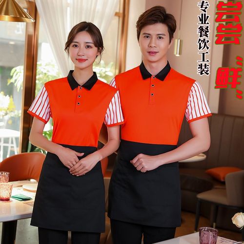 5成交1122件订 制夏季餐饮服务员工作服短袖t恤烧烤奶茶店工装制服